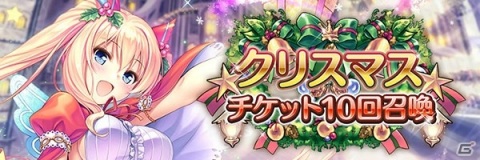 「あいりすミスティリア！」でクリスマスイベント「今年はまさかのダブルサンタ！ 子供たちの笑顔のために」が開催！の画像7