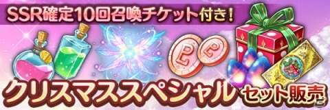 「あいりすミスティリア！」でクリスマスイベント「今年はまさかのダブルサンタ！ 子供たちの笑顔のために」が開催！の画像8