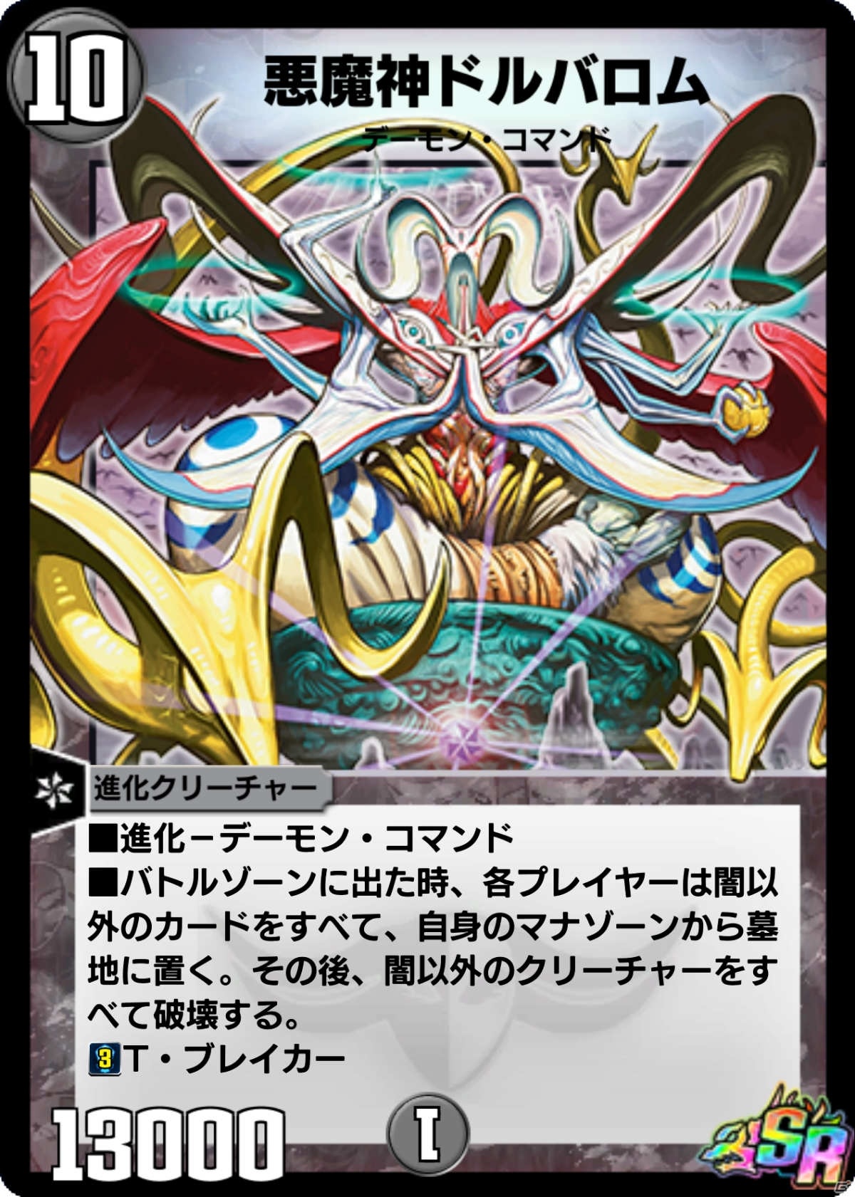 「DUEL MASTERS PLAY'S」ログインでスーパーデッキがもらえる！1周年記念キャンペーンが実施の画像13
