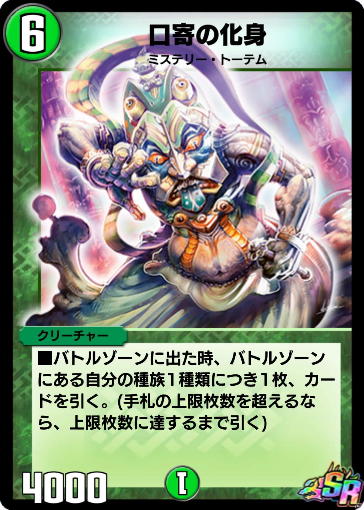 「DUEL MASTERS PLAY'S」ログインでスーパーデッキがもらえる！1周年記念キャンペーンが実施の画像14