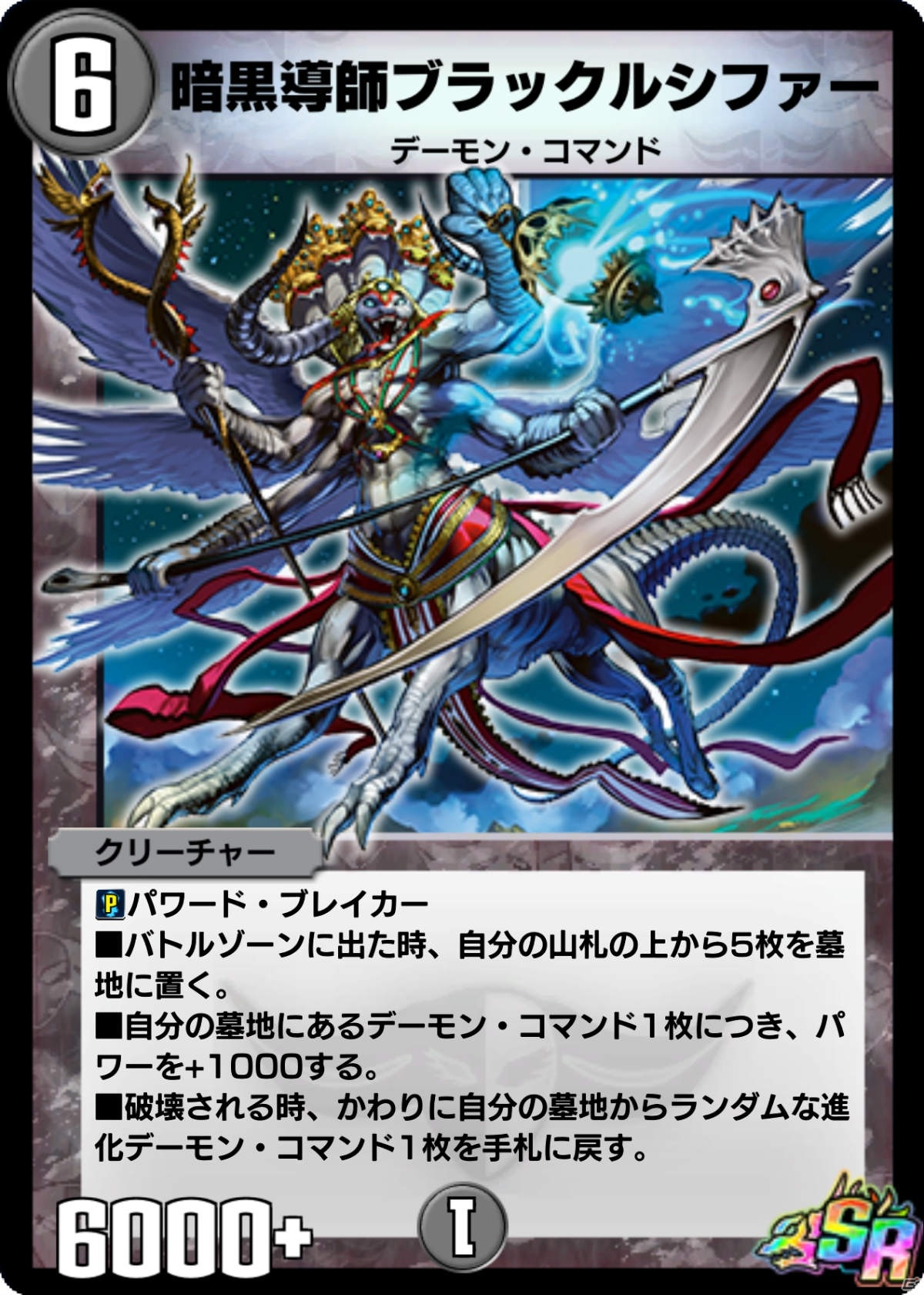 「DUEL MASTERS PLAY'S」ログインでスーパーデッキがもらえる！1周年記念キャンペーンが実施の画像15