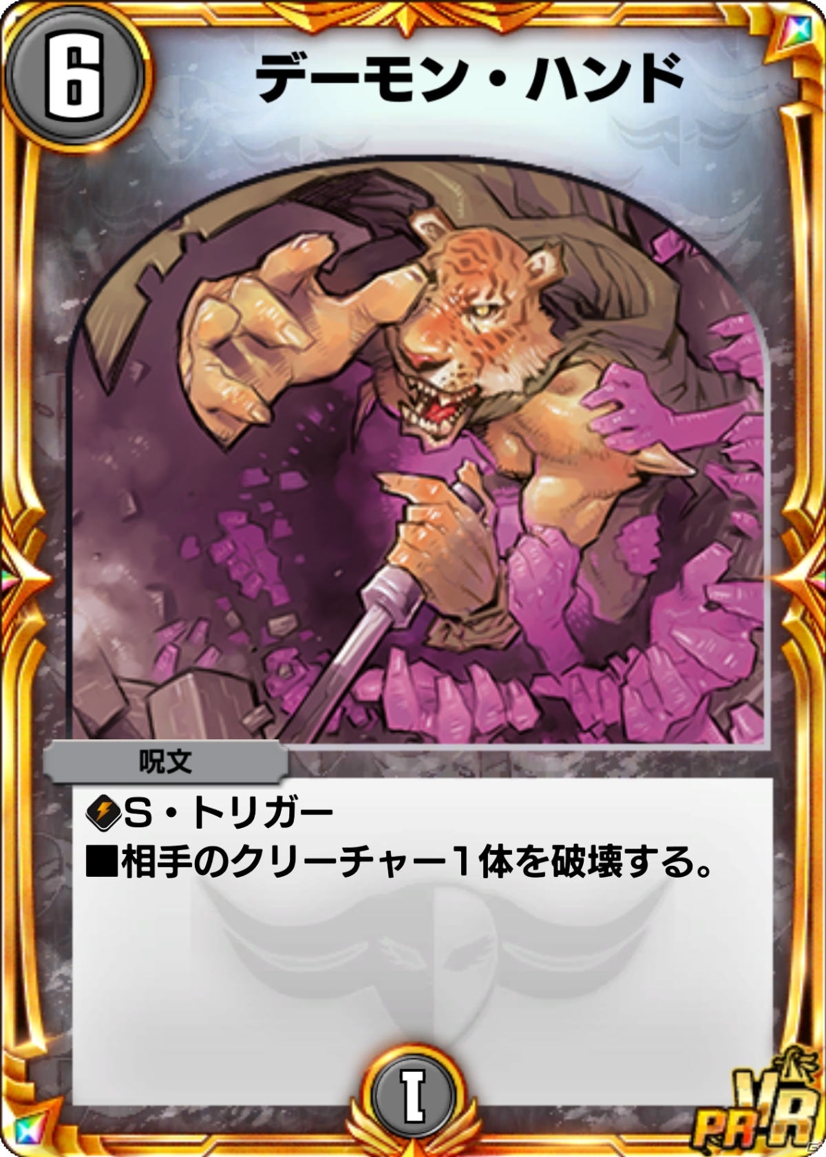 「DUEL MASTERS PLAY'S」ログインでスーパーデッキがもらえる！1周年記念キャンペーンが実施の画像16