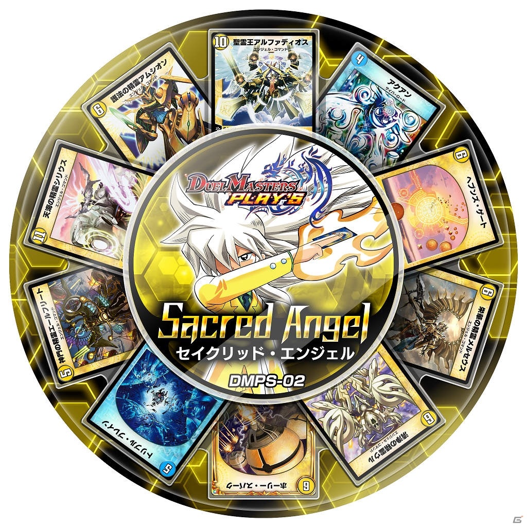 「DUEL MASTERS PLAY'S」ログインでスーパーデッキがもらえる！1周年記念キャンペーンが実施の画像7