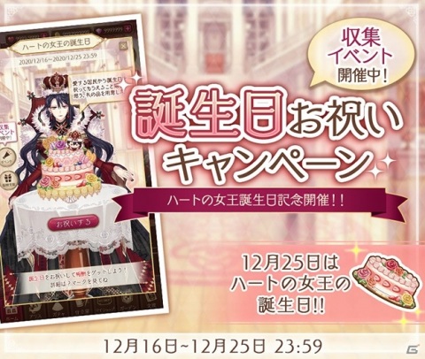 「Alice Closet」でクリスマス衣装が登場するガチャが配信！スノーマンを見つけると衣装パーツがもらえるキャンペーンもの画像5