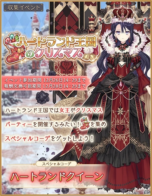 「Alice Closet」でクリスマス衣装が登場するガチャが配信！スノーマンを見つけると衣装パーツがもらえるキャンペーンもの画像6