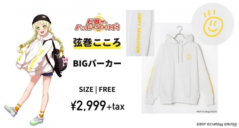「バンドリ！ ガールズバンドパーティ！」と「WEGO」のコラボアイテム第4弾が発売！の画像6