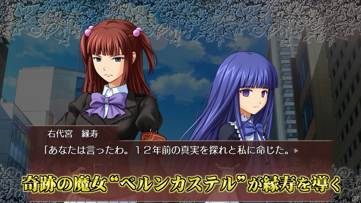 「うみねこのなく頃に咲～猫箱と夢想の交響曲～」を10分に凝縮したロングPVが公開！の画像10