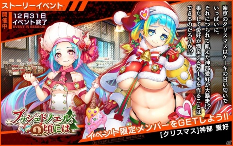 「凍京NECRO＜トウキョウ・ネクロ＞ SUICIDE MISSION」で2周年記念キャンペーンが開催！の画像2