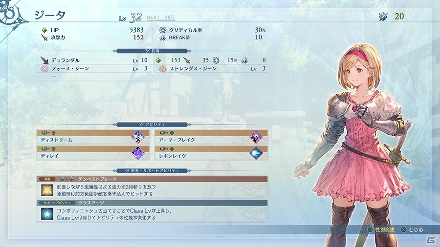 PS5/PS4「GRANBLUE FANTASY Relink」新プレイ動画、ティザービジュアル、最新スクリーンショットが公開！の画像14