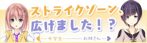 PS4/Switch「Suga*Style」“おませな中学生”宮前エリカと“頼れぬお姉さん”椿薫のストーリーが追加決定！店舗特典も発表の画像12