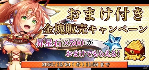 「戦国RENKA ズーム！」新たな武将・松永久秀（CV：石井未紗）が実装！の画像7