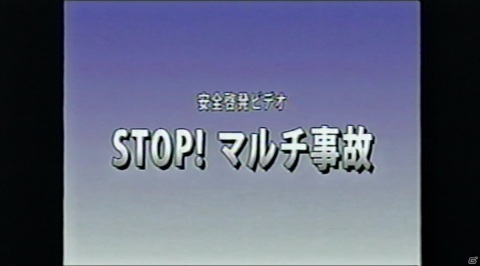 「コール オブ デューティ ブラックオプス コールドウォー」蝶野正洋さん出演のWEB PR動画「STOP！マルチ事故」が公開！の画像1