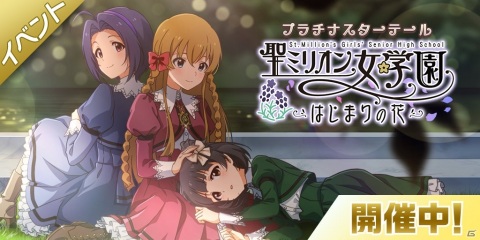 「アイドルマスター ミリオンライブ！ シアターデイズ」楽曲「カーテシーフラワー」で楽しむイベントが開催！の画像1
