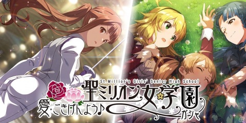 「アイドルマスター ミリオンライブ！ シアターデイズ」楽曲「カーテシーフラワー」で楽しむイベントが開催！の画像6