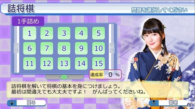 香川先生と二人三脚で将棋を学べるSwitch用ソフト「香川愛生とふたりで将棋」が2021年3月25日に発売！の画像10