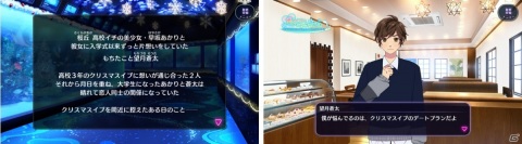 「HoneyWorks Premium Live」でストーリーイベント「恋人たちのハッピークリスマス」が開催！の画像2