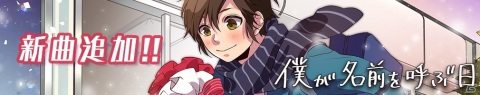 「HoneyWorks Premium Live」でストーリーイベント「恋人たちのハッピークリスマス」が開催！の画像3