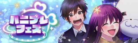 「HoneyWorks Premium Live」でストーリーイベント「恋人たちのハッピークリスマス」が開催！の画像4