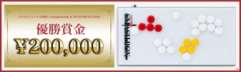 「リアルタイムバトル将棋 Championship」の詳細が発表！優勝者には賞金20万円とHitBox製SmashBOXが贈呈の画像2