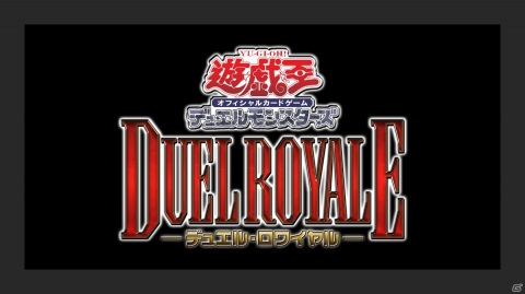 WEB番組「遊戯王 デュエルロワイヤル」が配信！狩野英孝さん、東海オンエアのてつやさん、虫眼鏡さんらの名勝負に注目の画像1