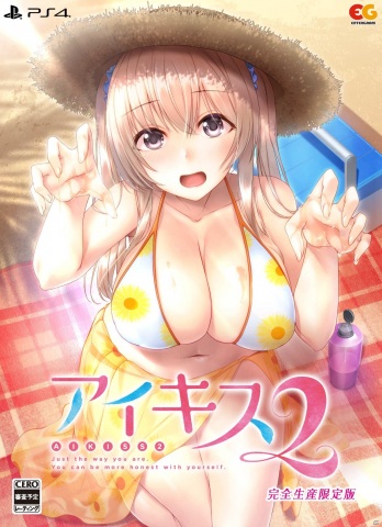 PS4/Switch「アイキス2」の予約が開始！夏を感じさせる店舗特典も公式サイトで公開の画像2