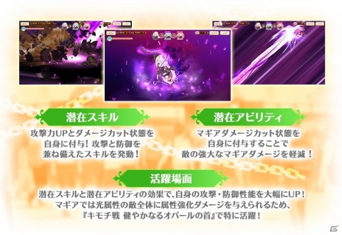 「マギアレコード 魔法少女まどか☆マギカ外伝」でイベント「キモチ戦 健やかなるオパールの首」が12月21日より開催！の画像10