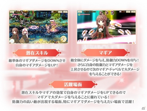 「マギアレコード 魔法少女まどか☆マギカ外伝」でイベント「キモチ戦 健やかなるオパールの首」が12月21日より開催！の画像16