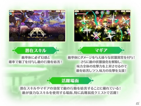 「マギアレコード 魔法少女まどか☆マギカ外伝」でイベント「キモチ戦 健やかなるオパールの首」が12月21日より開催！の画像18
