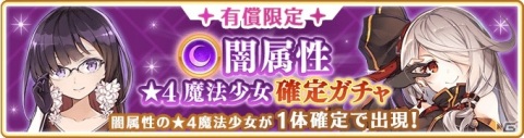 「マギアレコード 魔法少女まどか☆マギカ外伝」でイベント「キモチ戦 健やかなるオパールの首」が12月21日より開催！の画像3