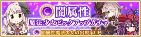 「マギアレコード 魔法少女まどか☆マギカ外伝」でイベント「キモチ戦 健やかなるオパールの首」が12月21日より開催！の画像4