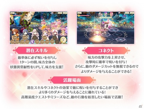 「マギアレコード 魔法少女まどか☆マギカ外伝」でイベント「キモチ戦 健やかなるオパールの首」が12月21日より開催！の画像6