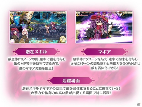 「マギアレコード 魔法少女まどか☆マギカ外伝」でイベント「キモチ戦 健やかなるオパールの首」が12月21日より開催！の画像8