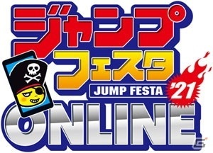 「ジャンプフェスタ2021 ONLINE」にて「メガトン級ムサシ」の特別番組が配信！追加のメインキャストも発表の画像30