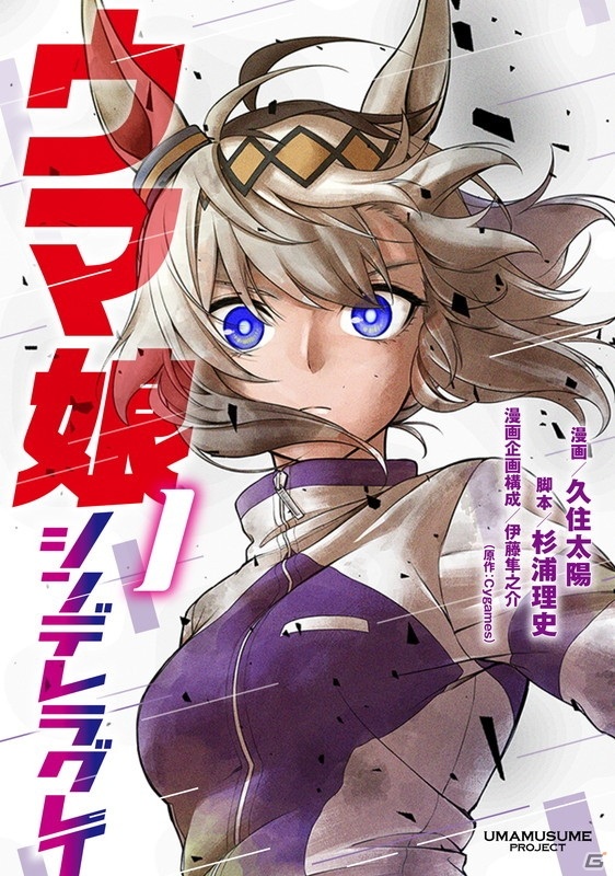 スマートフォンゲーム「ウマ娘 プリティーダービー」は2021年2月24日にリリース予定！の画像31