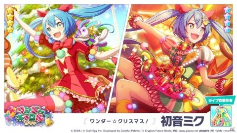 「プロジェクトセカイ カラフルステージ！ feat. 初音ミク」OSTER projectさんの書き下ろし楽曲「ニジイロストーリーズ」が追加！の画像10