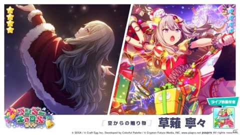 「プロジェクトセカイ カラフルステージ！ feat. 初音ミク」OSTER projectさんの書き下ろし楽曲「ニジイロストーリーズ」が追加！の画像8