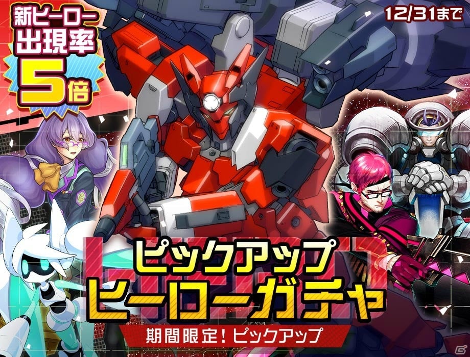 「#コンパス」新オリジナルヒーロー「ニーズヘッグ」が参戦！ヒーローガチャ＆ログインボーナスが実施の画像5