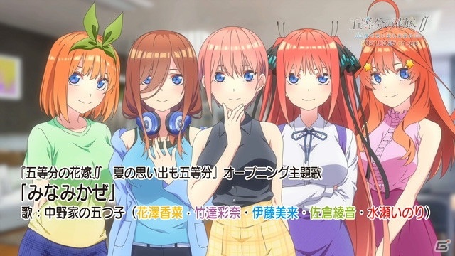 PS4/Switch「五等分の花嫁∬ ～夏の思い出も五等分～」が2021年3月25日に発売決定！の画像3