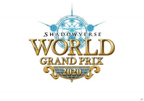「Shadowverse World Grand Prix 2020」開催日程と会場が発表！の画像1