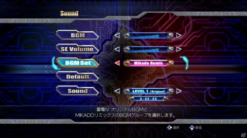 「雷電」がゲーセンミカドとスペシャルコラボ！Switch「雷電IV×MIKADO remix」が2021年4月22日に発売決定の画像15