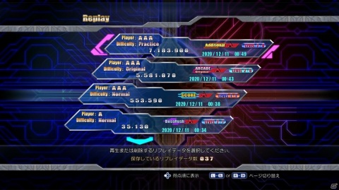 「雷電」がゲーセンミカドとスペシャルコラボ！Switch「雷電IV×MIKADO remix」が2021年4月22日に発売決定の画像19
