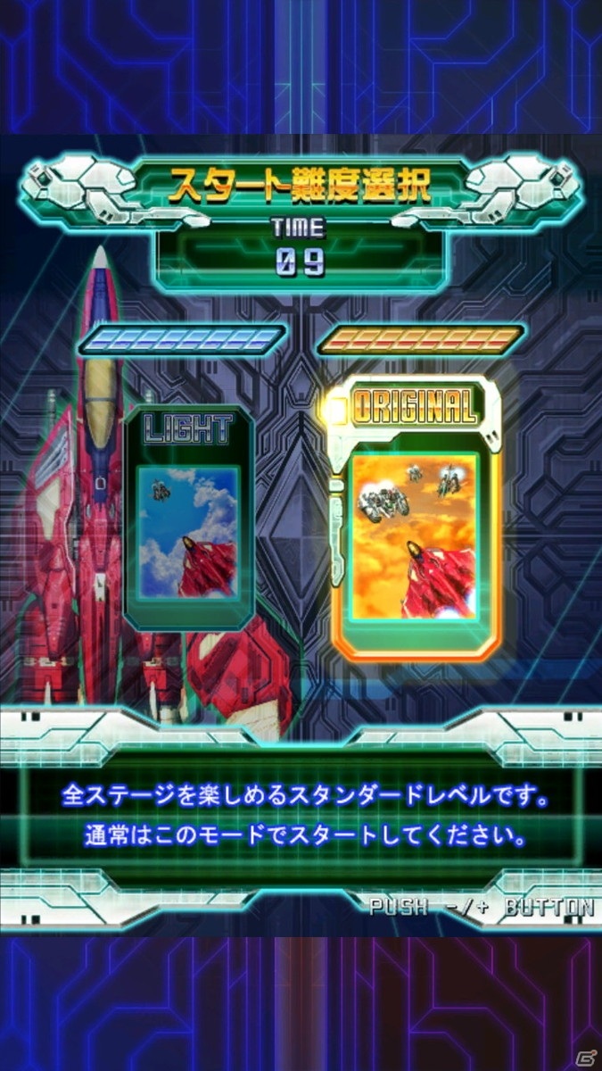 「雷電」がゲーセンミカドとスペシャルコラボ！Switch「雷電IV×MIKADO remix」が2021年4月22日に発売決定の画像29