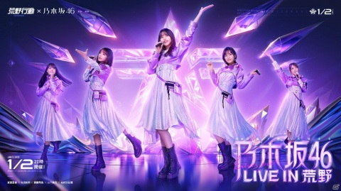 「荒野行動」にて乃木坂46とのコラボキャンペーンが開始！乃木坂46初のゲーム内LIVEが2021年1月2日に開催決定の画像1