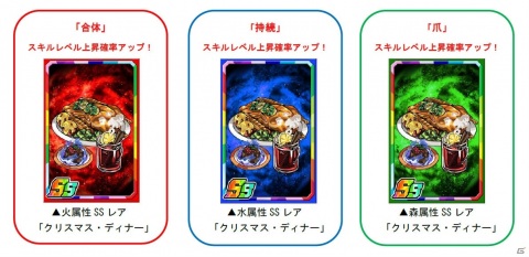 「ドラゴンポーカー」にて年末年始スペシャルダンジョン「遥かなるキャロル」が開催！クトゥルフがボスモンスターとして登場の画像4