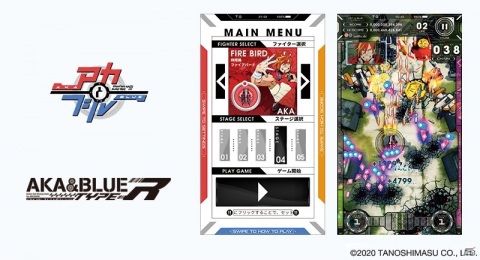 「アカとブルータイプレボリューション」オリジナルサウンドトラックの発売日が12月29日に決定！の画像9
