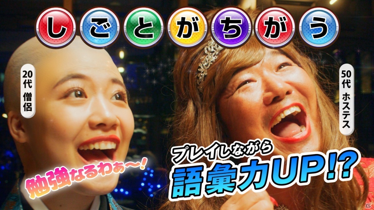 「共闘ことばRPG コトダマン」虹のコトダマを最大5,000個獲得できるキャンペーンが12月22日より実施！の画像5