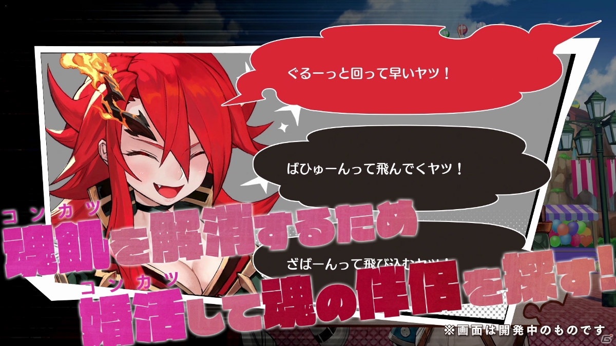 「MAGLAM LORD／マグラムロード」魔王が“コンカツ”に大奮闘する2ndトレーラーが公開！の画像1