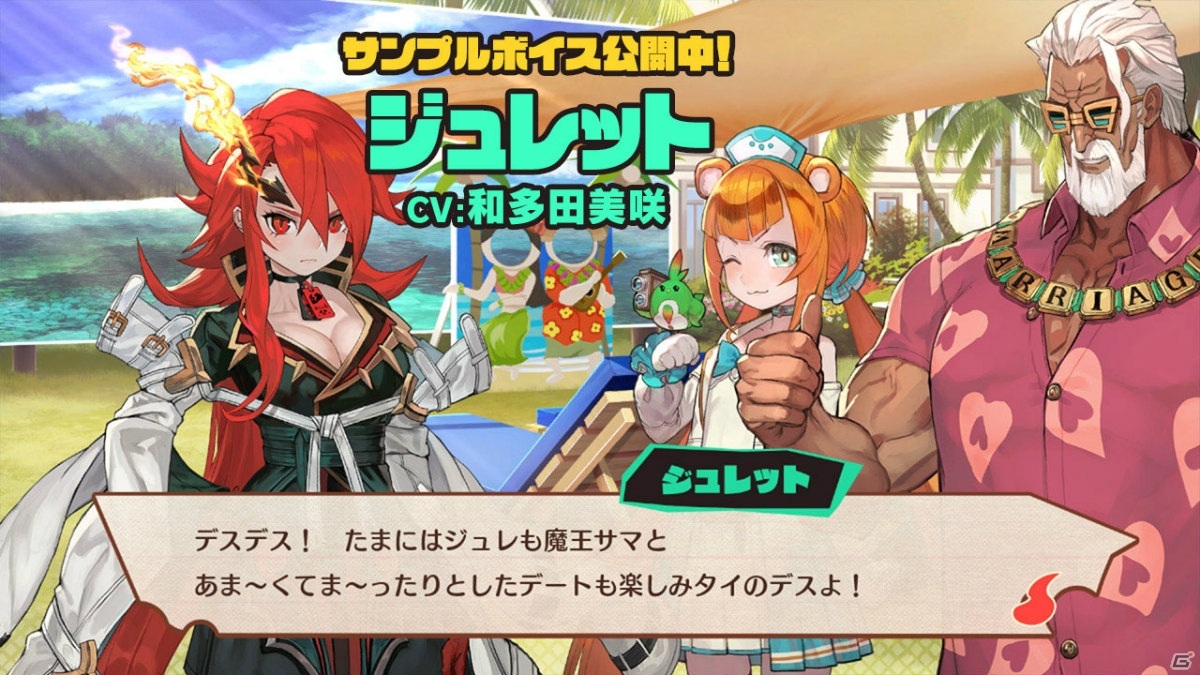 「MAGLAM LORD／マグラムロード」魔王が“コンカツ”に大奮闘する2ndトレーラーが公開！の画像5