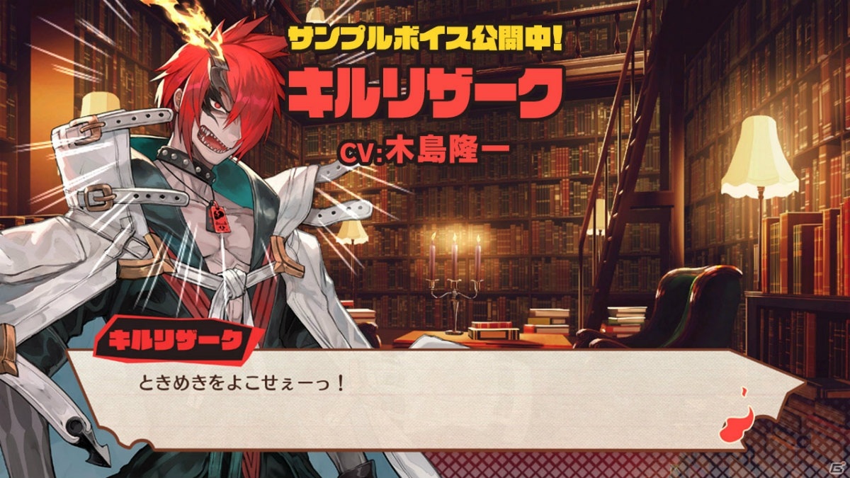 「MAGLAM LORD／マグラムロード」魔王が“コンカツ”に大奮闘する2ndトレーラーが公開！の画像7