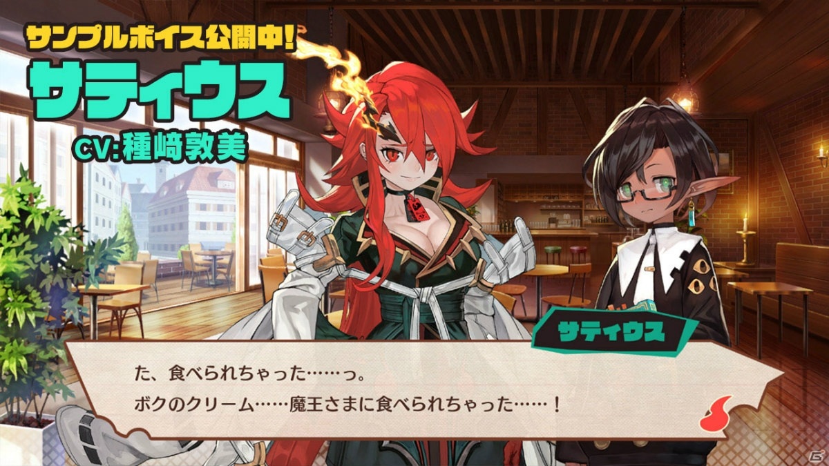 「MAGLAM LORD／マグラムロード」魔王が“コンカツ”に大奮闘する2ndトレーラーが公開！の画像8